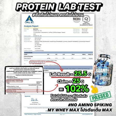 เวย์โปรตีน BAAM MY WHEY PROTEIN MAX - 10 LB UNFLAVORED [BUCKET GODZILLA]_7